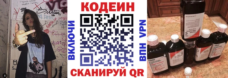 Купить закладки  Буй  Codein Purple Drank 