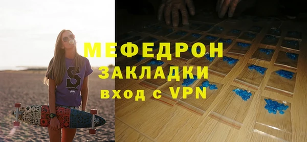 мяу мяу кристалл Каменногорск