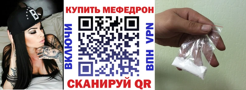 Меф кристаллы  Купить где  Буй 